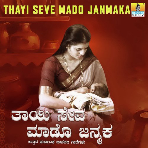 Nammanu Hadedavalu by M.S. Maruthi - Download on PagalFree