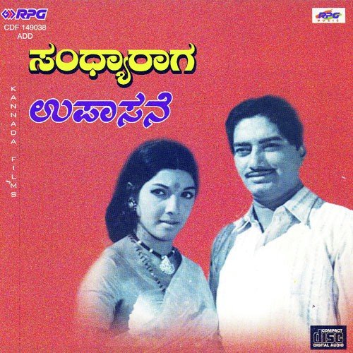 Nambide Ninna Nada Devathe by Blom Taala, Sangeetha Ravindranath - Download on PagalFree