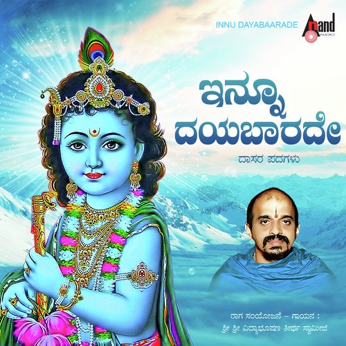 Thoredhu Jeevisa Bahudhe by Blom Taala, Sangeetha Ravindranath - Download on PagalFree