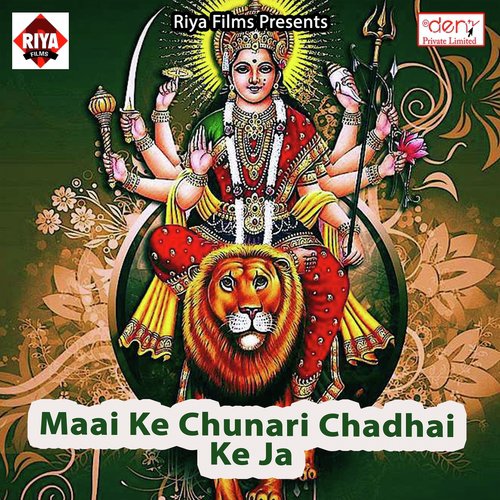 Pahada Wali Maiya Hamar Ghare Aai Ho by Various Artists - Download on PagalFree