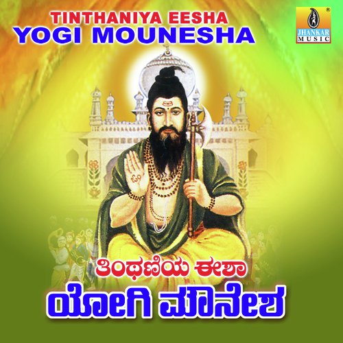 Olidu Baaro by Sreekrupa, Sethalakshmi Amma - Download on PagalFree