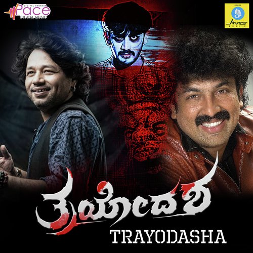 13 Song by A.M. Neel - Download on PagalFree