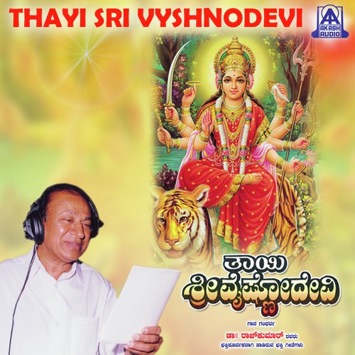 Nanuttu Bande by V. Manohar - Download on PagalFree