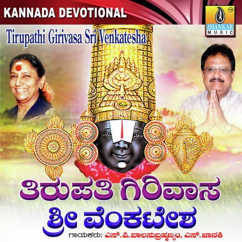 Poorvadalli Suryodhaya by S. P. Balasubrahmanyam, S. Janaki - Download on PagalFree