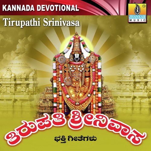 Vaikuntadinda Bhuvigilida by Various Artists - Download on PagalFree
