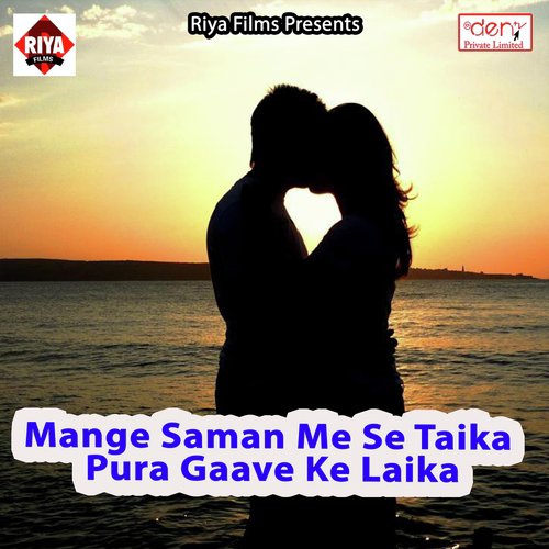 Mange Saman Me Se Taika Pura Gaave Ke Laika by Various Artists - Download on PagalFree
