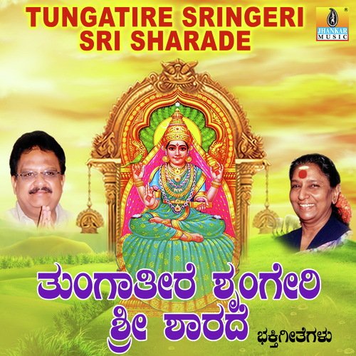 Hele Giniye by R.N. Jayagopal - Download on PagalFree