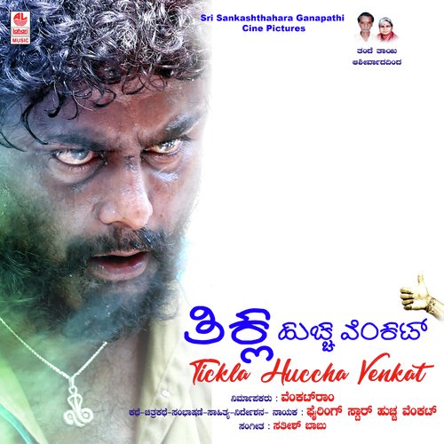 Lakshmiye Lakshmiye by Satish Babu - Download on PagalFree