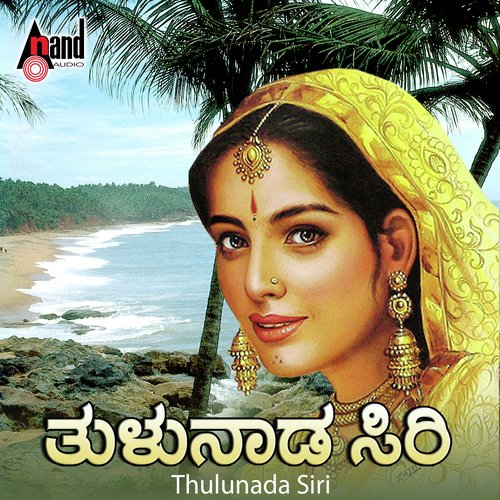 Tulu Yakshagana Prasanga by Maddale Sri Chipparu Krishnayah Ballala, a titleSongs by Chande P. Shankaranarayana Baht class hrefh - Download on PagalFree