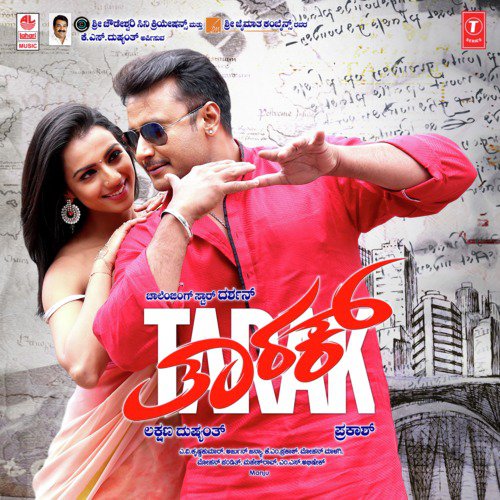 Ba Baro by Arjun Janya - Download on PagalFree