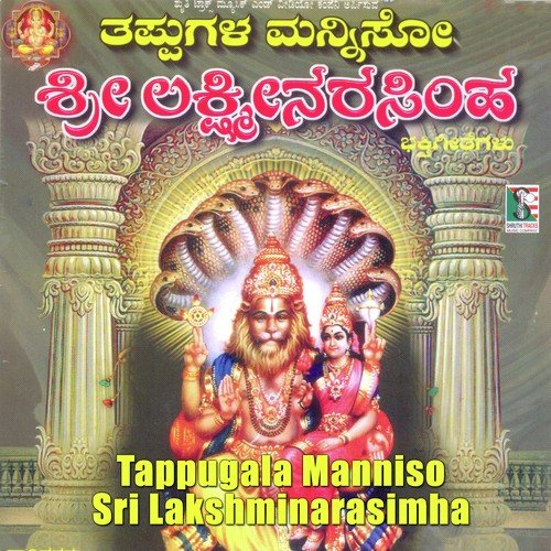 Narakesari Roopa by Various Artists - Download on PagalFree