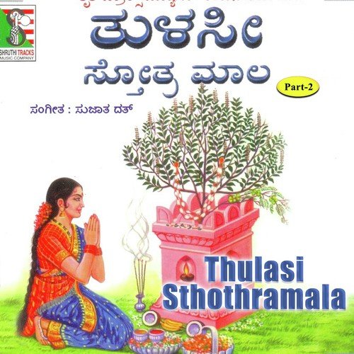 Thulasi Namana by Bangalore Sisters - Download on PagalFree