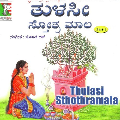 Thulasi Prathane by Bangalore Sisters - Download on PagalFree