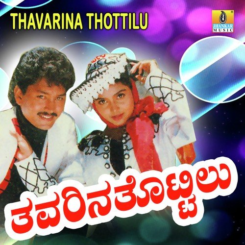 Arishinava Kuttiravva by Rajesh Ramanathan - Download on PagalFree