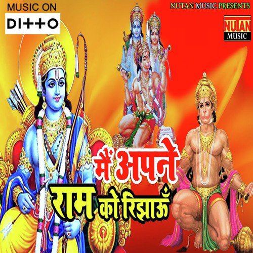 Parbhu Mere Awagun Chit Na Dharo by Sanjeev Kumar - Download on PagalFree
