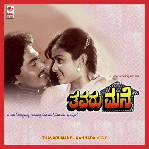 Yekaluve by Vijaya Bhaskar - Download on PagalFree