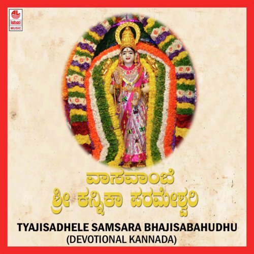 Nambi Kettavarillavo by Vidushi Shyamala G. Bhave - Download on PagalFree