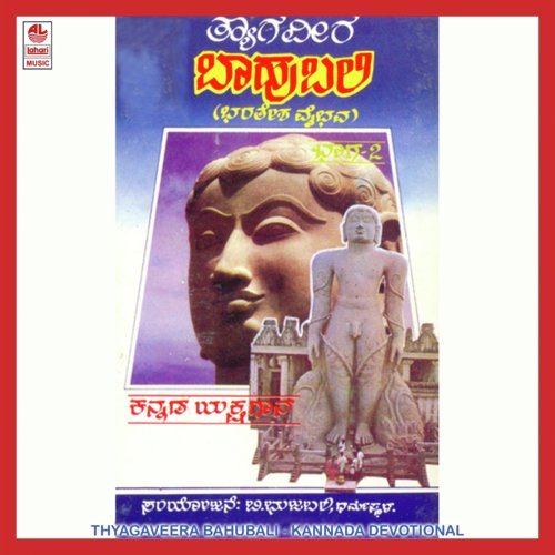 Thyagaveera Bahubali - Part 4 by  - Download on PagalFree