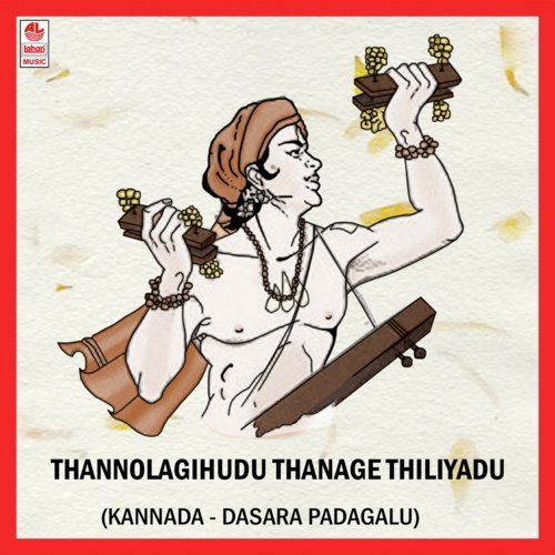 Yendhu Kaambuve by Sundaramurthy - Download on PagalFree