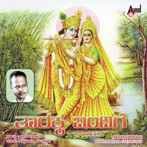 Kandenaa Govindanaa by Mysore Ananthaswamy - Download on PagalFree