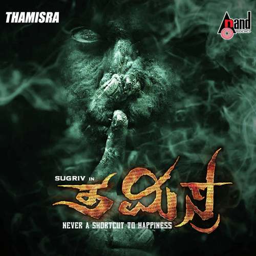 Devva Bhootakella by Judah Sandhy, Lahari Ramesh, Arjun - Download on PagalFree