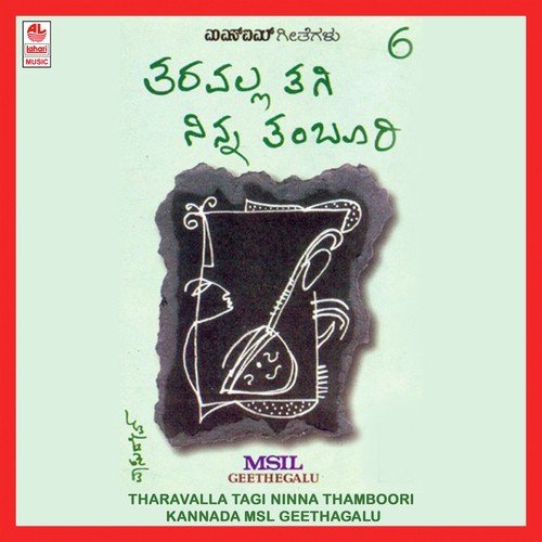 Aadu Baa Navile by C. Ashwath - Download on PagalFree