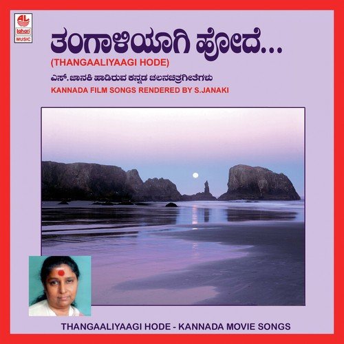 Uriyuva Chendanu by Various Artists - Download on PagalFree