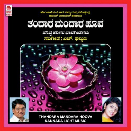 Enna Hrudaya Kamalavaagi by Various Artists - Download on PagalFree