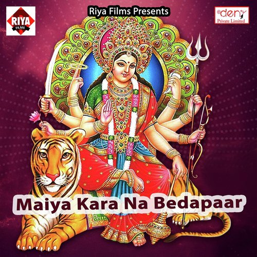 Pujariya Nachela Maai Ke Duwariya by Various Artists - Download on PagalFree