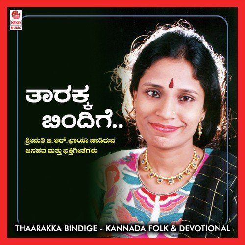 Taarakka Bindige by Various Artists - Download on PagalFree
