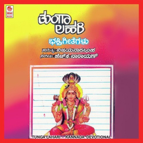 Jayadevi Mookambike by Various Artists - Download on PagalFree