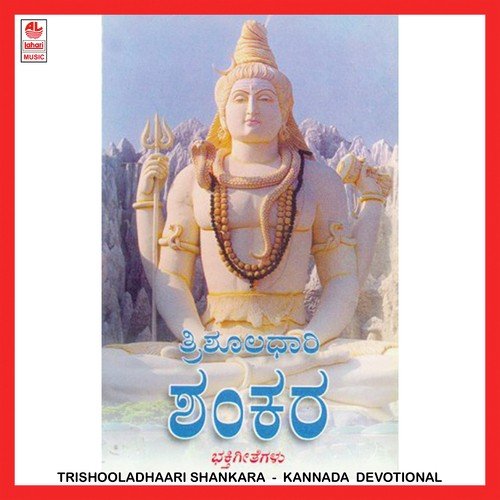Thakita Thaddimi Hejjeya Haakida by Various Artists - Download on PagalFree