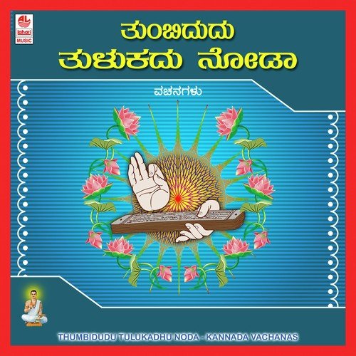Vachanadali Naamamrutha by Various Artists - Download on PagalFree
