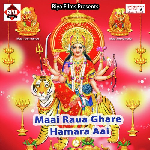 Hamar Maiya Aai Gayili Dulari by Various Artists - Download on PagalFree