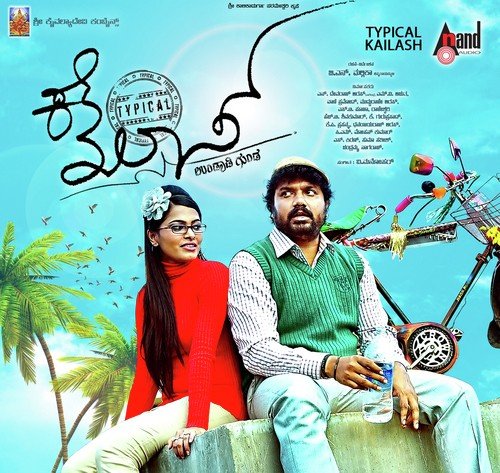 Kaanada Oorige by V. Manohar - Download on PagalFree