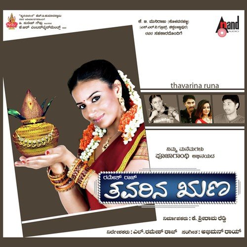 Haluna Thavarendu by Abhimann Roy - Download on PagalFree