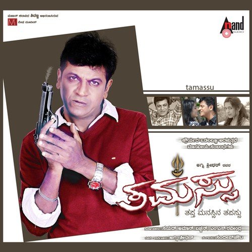 Nodubaare by Sandeep Chowta - Download on PagalFree