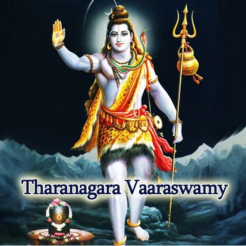 Gelethamma Swamy by Various Artists - Download on PagalFree