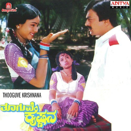Navu Huchcharo Neevu by Various Artists - Download on PagalFree