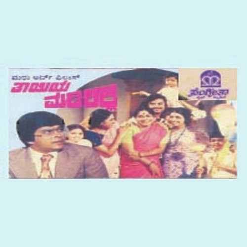 Andagaara by Various Artists - Download on PagalFree