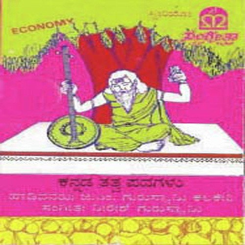Thanna Tha Thilidanthe by Veeresh Guruswamy - Download on PagalFree