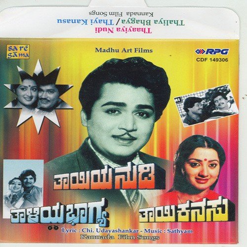 Kanada Lokadhi Neenu by Sathyam - Download on PagalFree