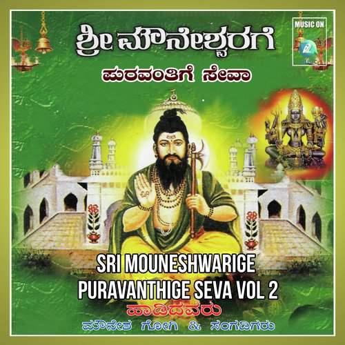Varaviya Puradalli by Monesha Gugi - Download on PagalFree