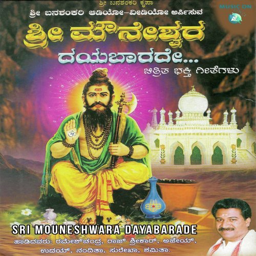Guruva Mounesha by Various Artists - Download on PagalFree