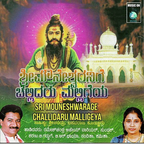 Thintani Kshetradi by Various Artists - Download on PagalFree