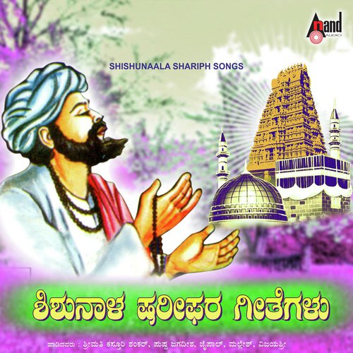 Nange Bekaada Gandana by Ismail Gonal - Download on PagalFree