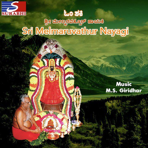 Shiva Shakti Rupini by M.S. Giridhar - Download on PagalFree