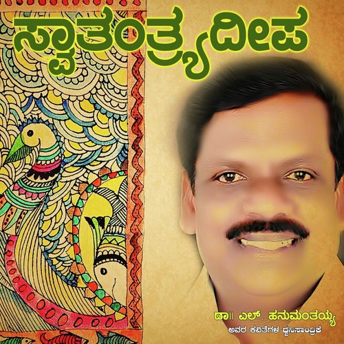 Kai Hididu Nadesenna by Various Artists - Download on PagalFree