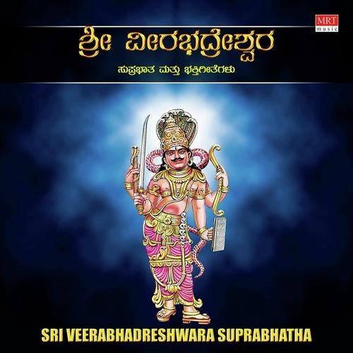 Sri Veerabhadreshwara  Suprabhatha by Jayasri Aravind - Download on PagalFree