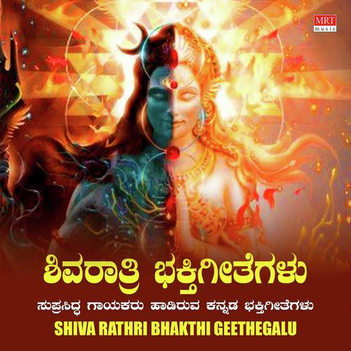 Bhagyada Varava Needaiah by B M Prasad - Download on PagalFree